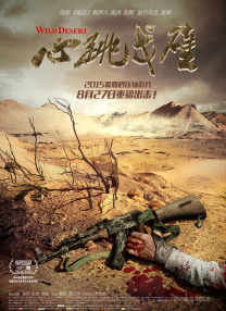 移动迷宫2免费高清
